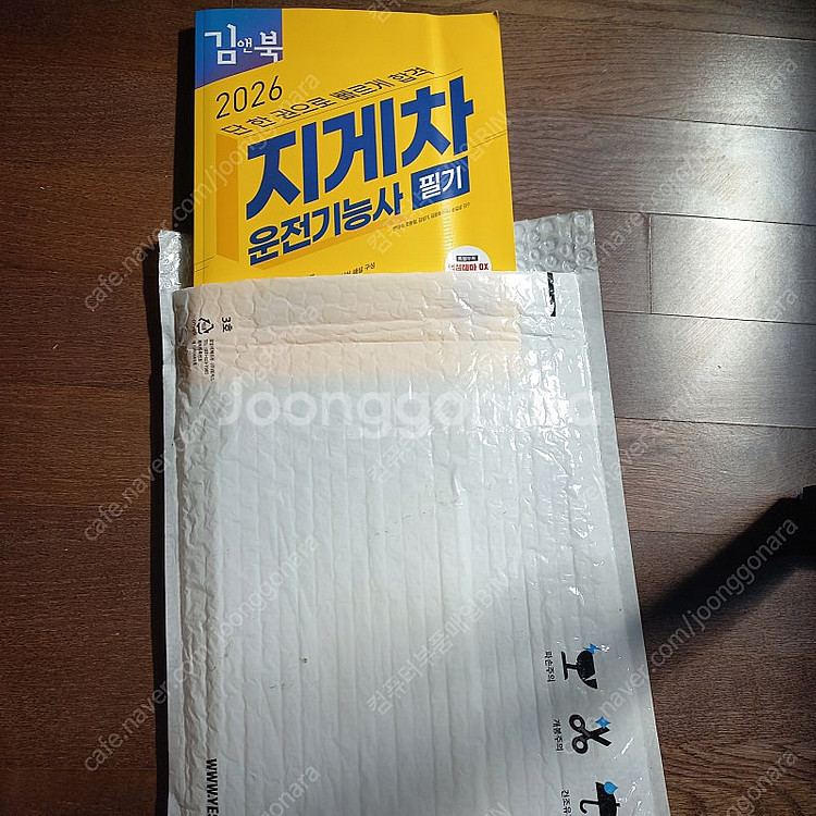 2026 김앤북 지게차운전기능사 필기 새책 팝니다. (...--0