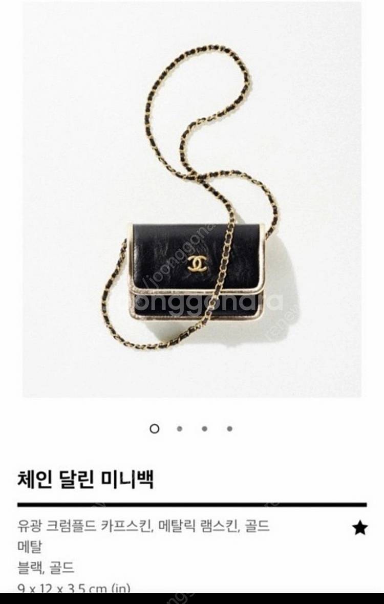 샤넬 미니백, 크로스백, 체인달린 미니백--0