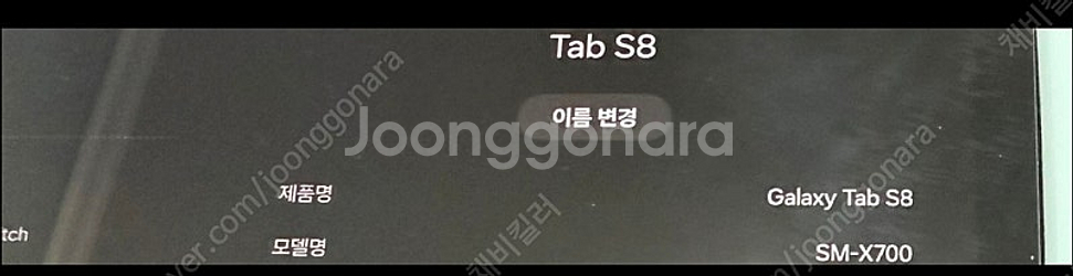 갤럭시 탭 s8 128GB--1