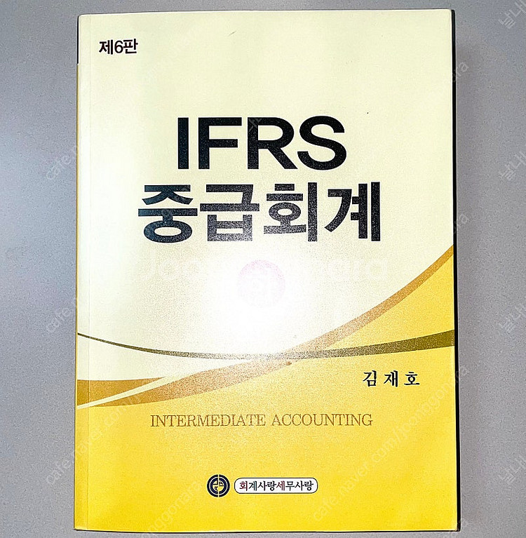 *반택포/당일배송* IFRS 중급회계 상/하: 김재호--4