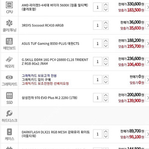 5600x / 3070lhr 게이밍컴퓨터 개인사용 중고 판매
