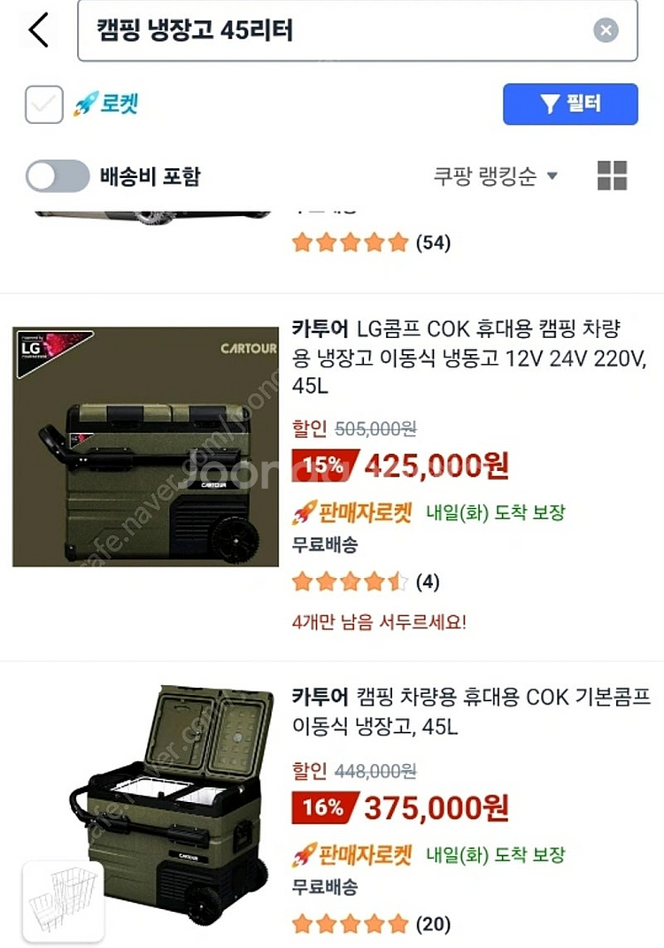 카투어 LG콤프 COK 올리브 45L 카키 새상품--1