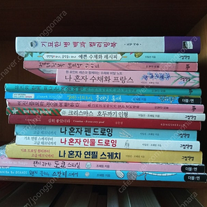 컬러링북, 수채화 레시피 등 14권
