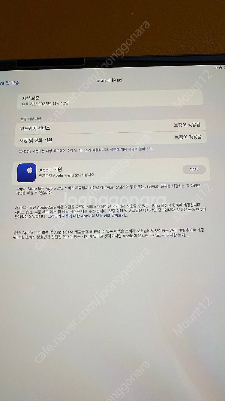 아이패드 프로 m4 13인치 256 셀룰러 팝니다.--0