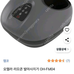 오엘라 발마사지기 (1회사용) 5만