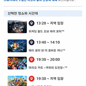 (7월28일)오사카 유니버셜 익스프레스4 + 입장권 포함 2매 팝니다(양도)