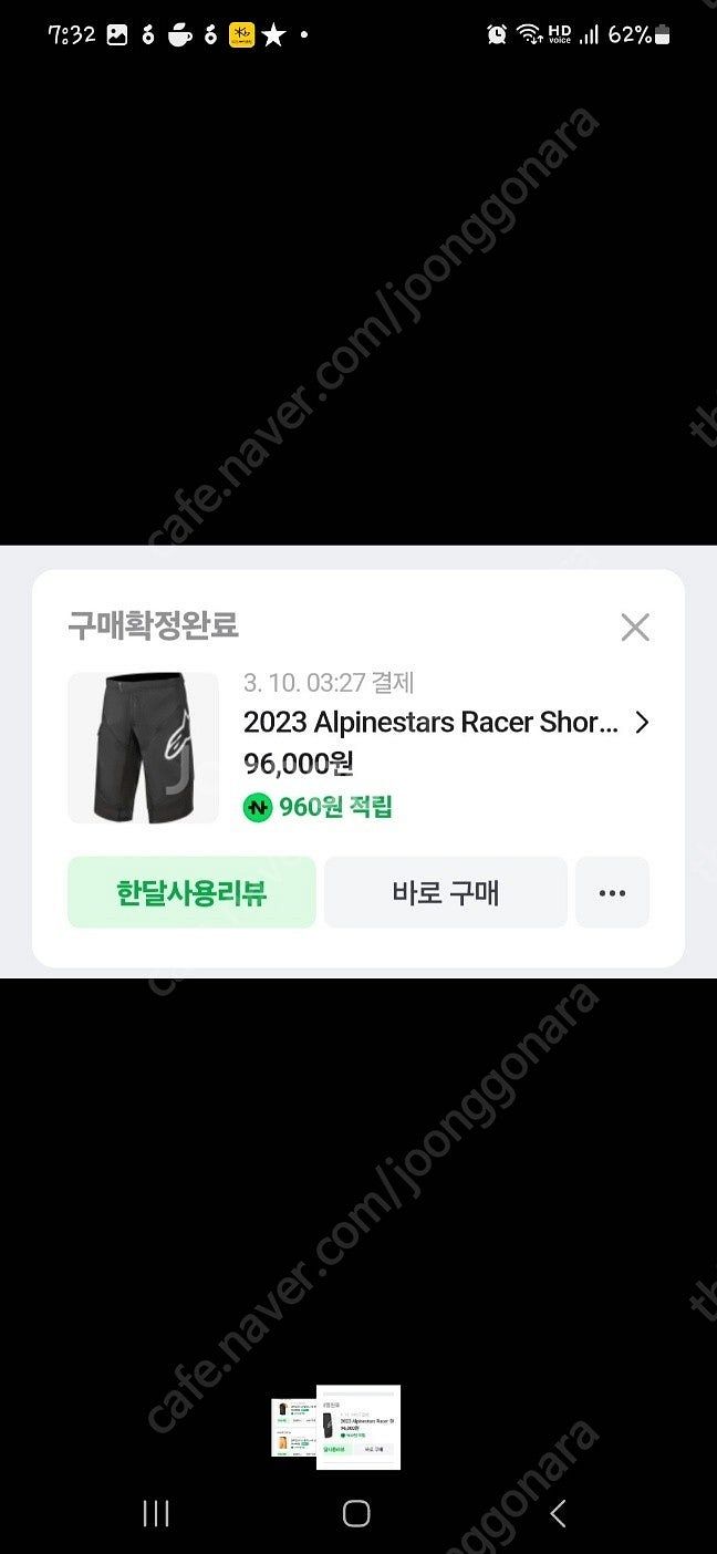 알파인스타 MTB 자전거의류 상의1종 하의2종 새상품팝...--1