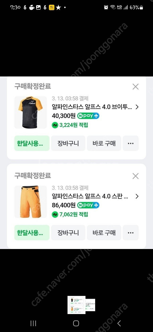 알파인스타 MTB 자전거의류 상의1종 하의2종 새상품팝...--2