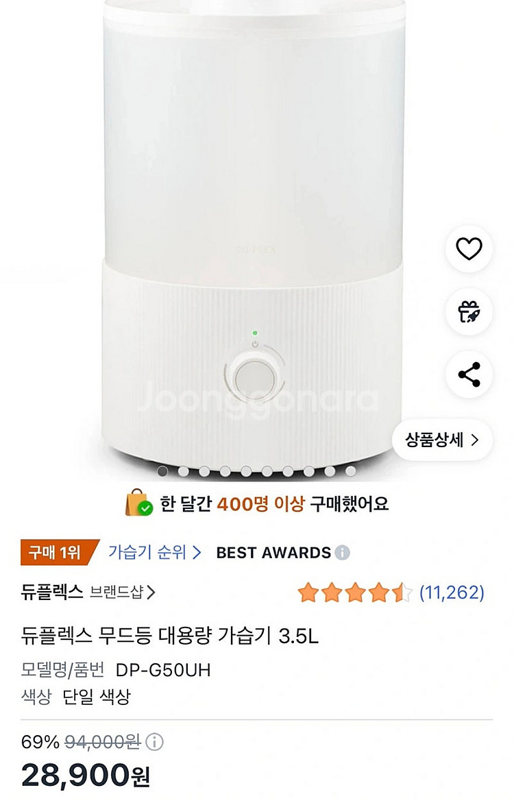 듀플렉스 무드등 가습기--0