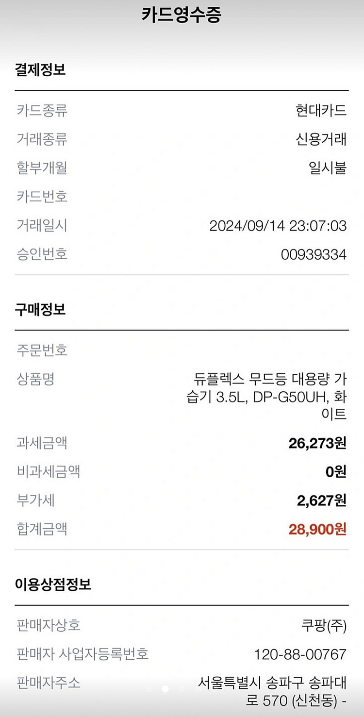 듀플렉스 무드등 가습기--1