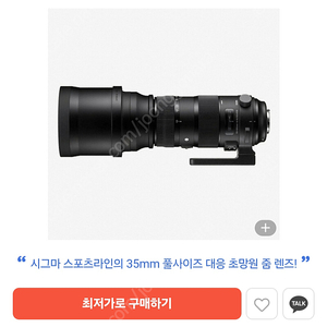 시그마 150600 스포츠 캐논 EF 마운트