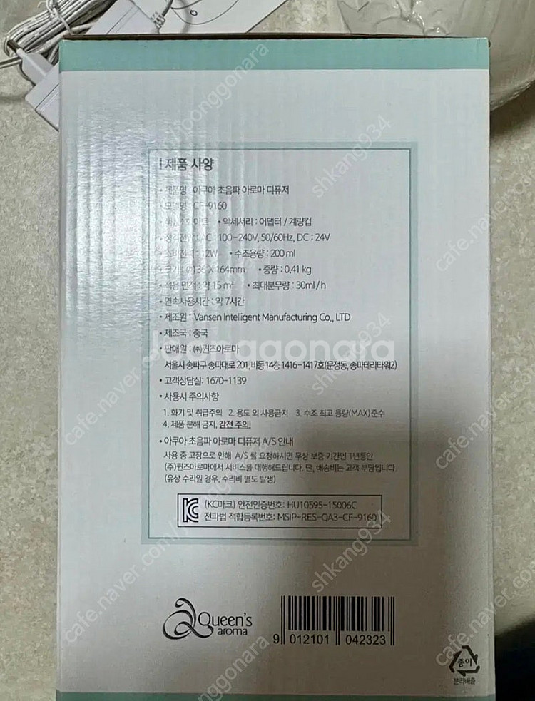 퀸즈아로마 아쿠아 가습기--2