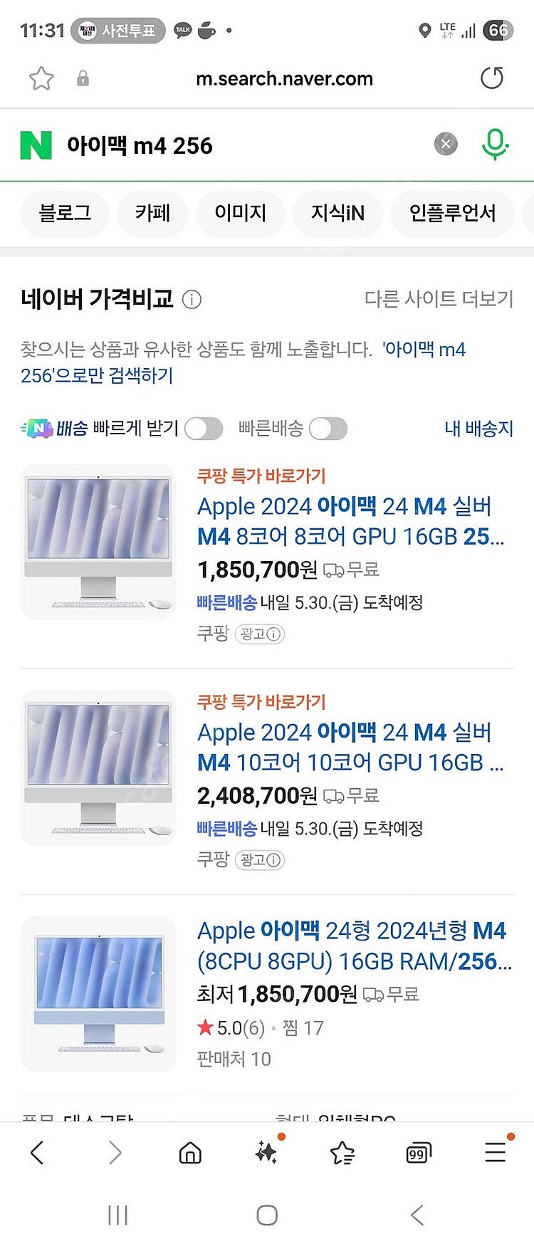 아이맥 m4 기본모델 미개봉 실버 판매 청주 150만 ...--0