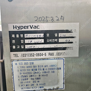 육류 스킨포장기