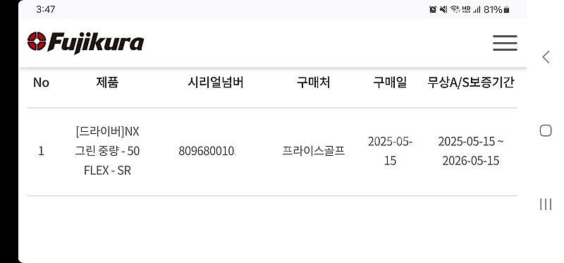 NX 그린 샤프트 정퓸 50 SR 신품급--3