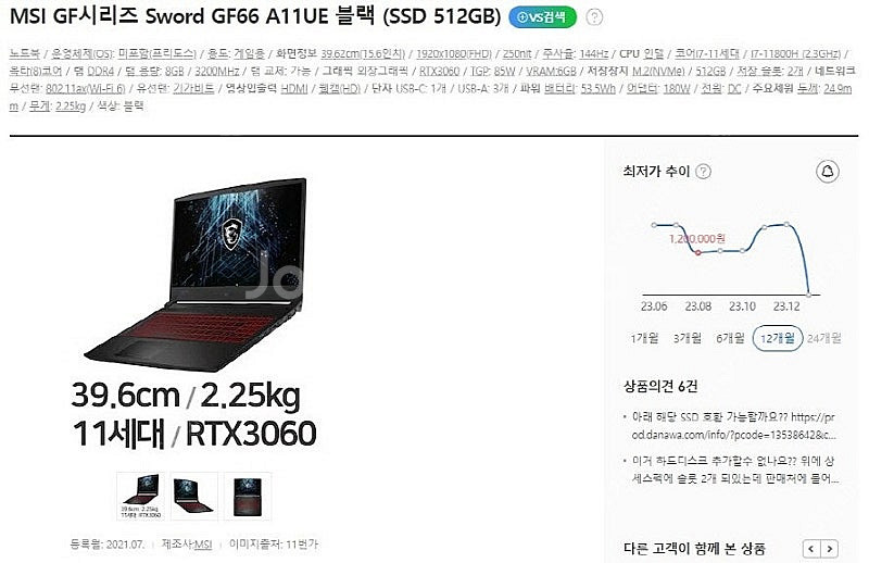 [판매]MSI GF66 Sword 블랙 게이밍 노트북/...--6