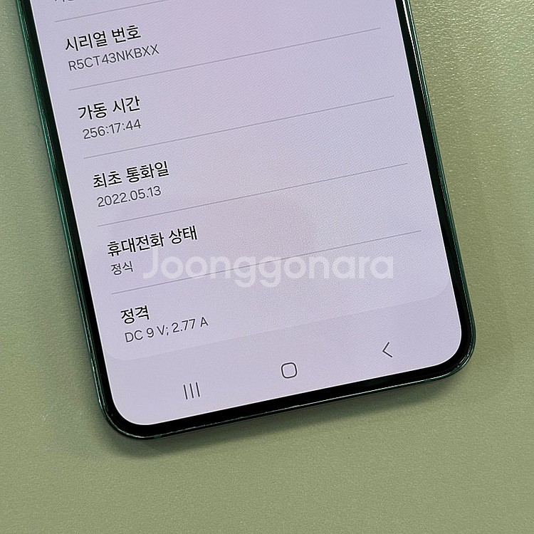 갤럭시S22 그린색상 256용량 미파손 무잔상 상태좋은...--3