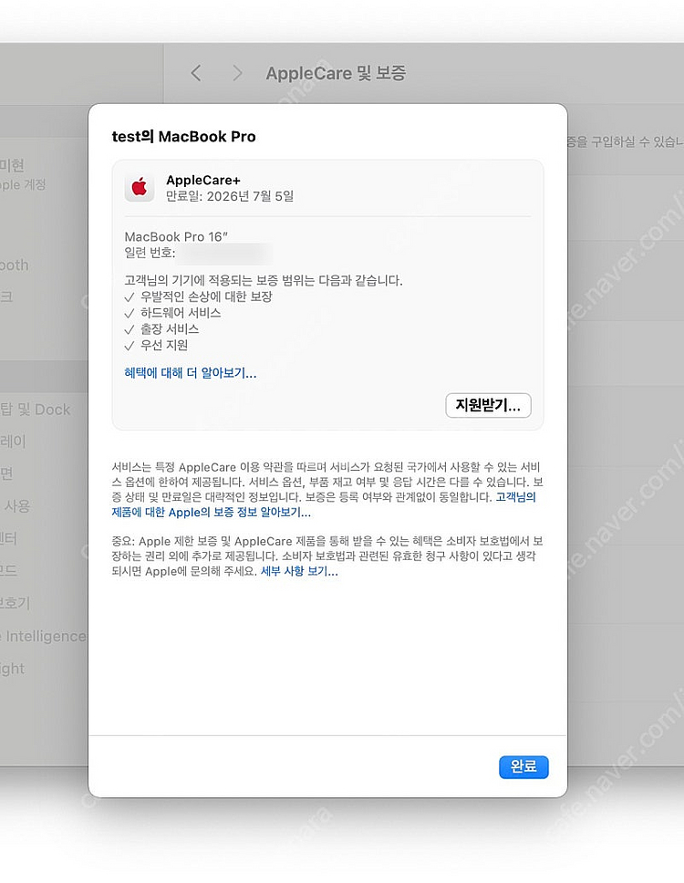 애플 2023 맥북 프로 16인치 M2 Max 팝니다 ...--0
