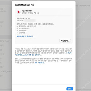 애플 2023 맥북 프로 16인치 M2 Max 팝니다 (36GB/2TB/애플케어플러스 26년 7월 4일까지) 390만원