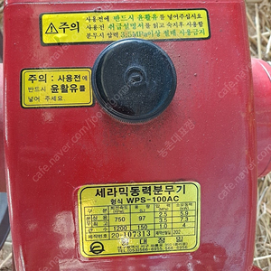 세라믹동력분무기