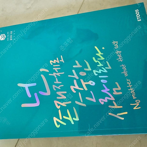 윤리와사상] 2026 이지영의 심.기.일.전