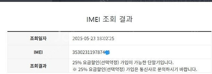 197461 아이폰12미니 화이트 액정+뒷면SS급 12...--7