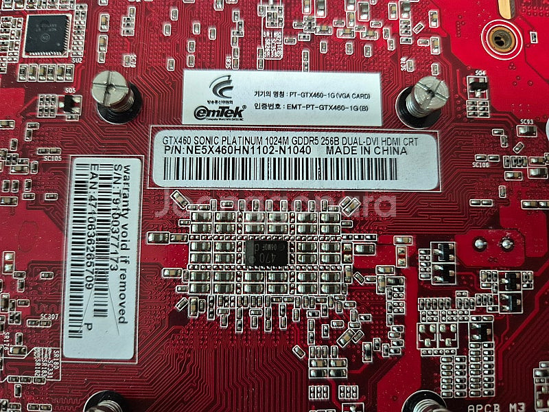 Emtek GTX460 1G 그래픽카드 판매--2