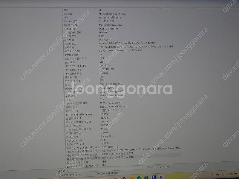 레노버 아이디어패드 듀엣5 윈도우 태블릿pc 노트북--6