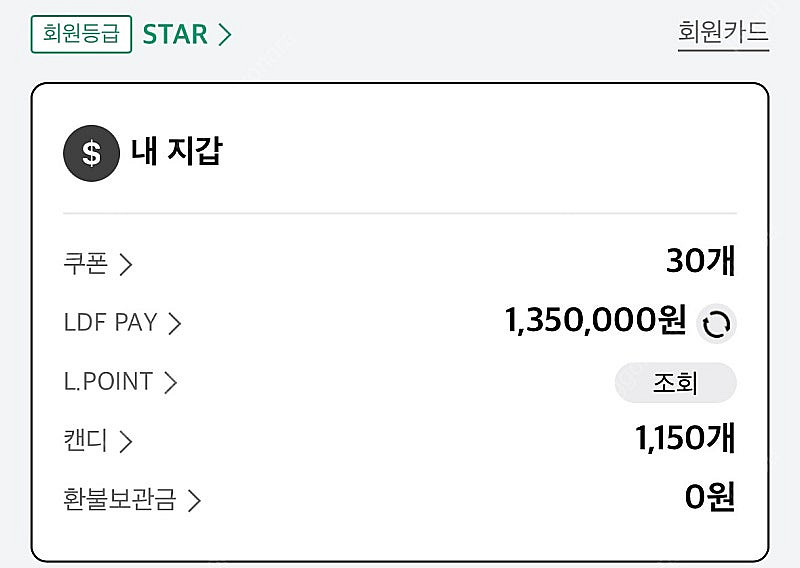 LDF pay 양도 135-> 130 판매--0