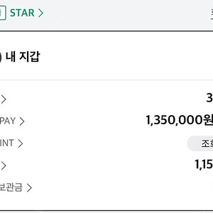 LDF pay 양도 135-> 130 판매