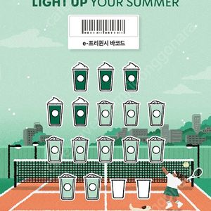 스타벅스 프리퀀시 미션2개일반4교환
