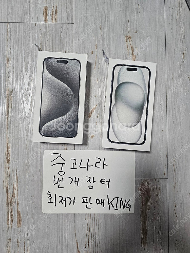 애플 아이폰15 프로 256기가 화이트 티타늄 미개봉 ...--0