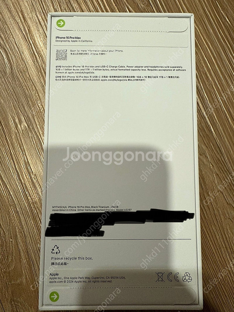 아이폰16프로맥스 홍콩판 미개봉 자급제 256gb 블랙...--0