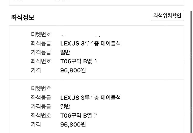 키움 vs 삼성 6월27일 3루 1층 렉서스 테이블석 ...--0