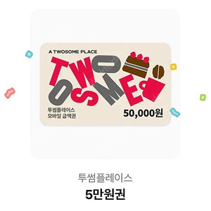 투썸 기프트콘 5만원권 판매