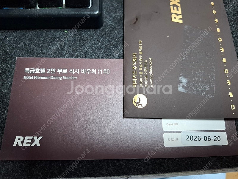 렉스카드 라세느뷔페 식사권--0