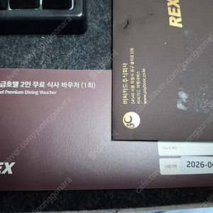 렉스카드 라세느뷔페 식사권