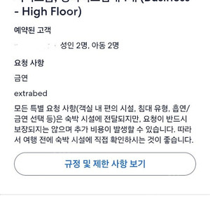 노보텔 앰배서더 수원 3박4일