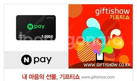 네이버페이쿠폰 5000원권--0