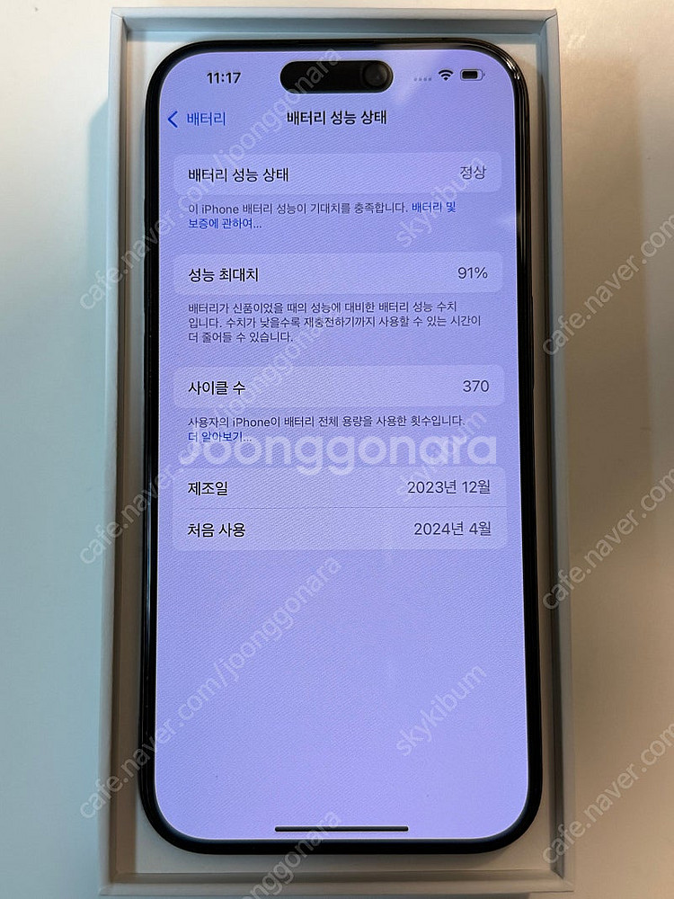 아이폰15프로 128기가 블랙--1