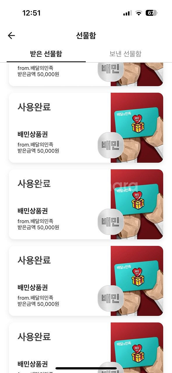 90프로 배민 배달의민족 상품권 구매합니다. 선코드--0