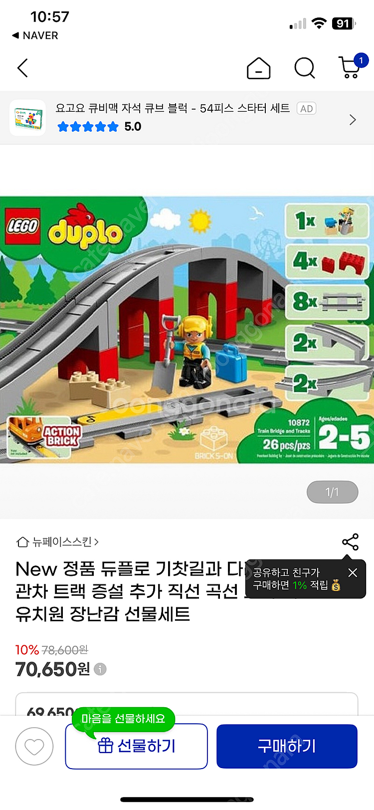 택포) 레고 듀플로 기차놀이 및 추가 레일--4