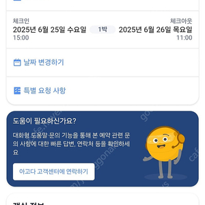 인천 파라다이스 6/25-26 디럭스더블룸