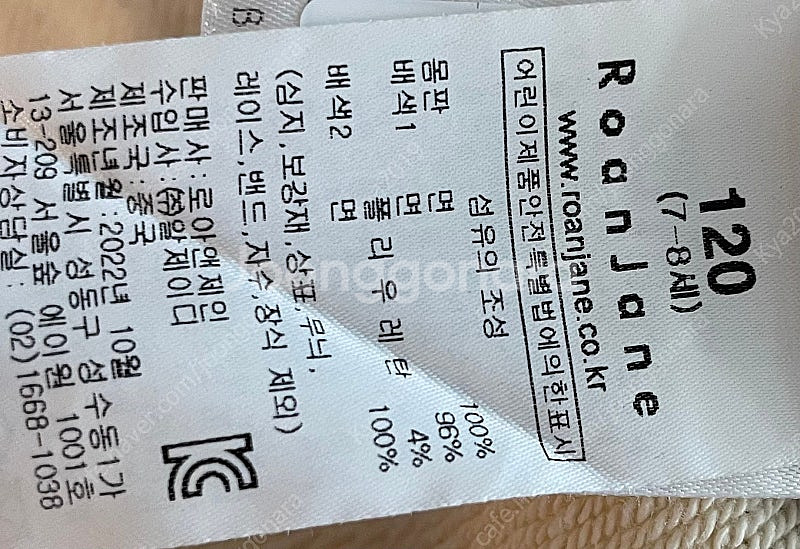 로아앤제인 달콤 후드 원피스 120--3