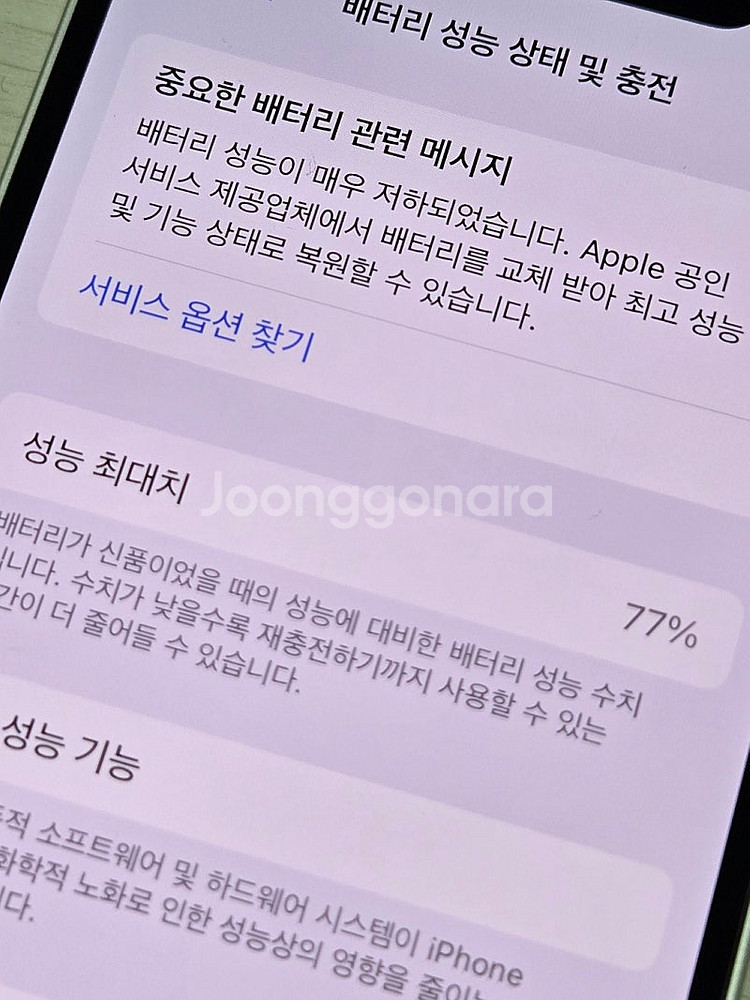 아이폰12미니 화이트색상 128용량 새상품컨디션 초S급...--3