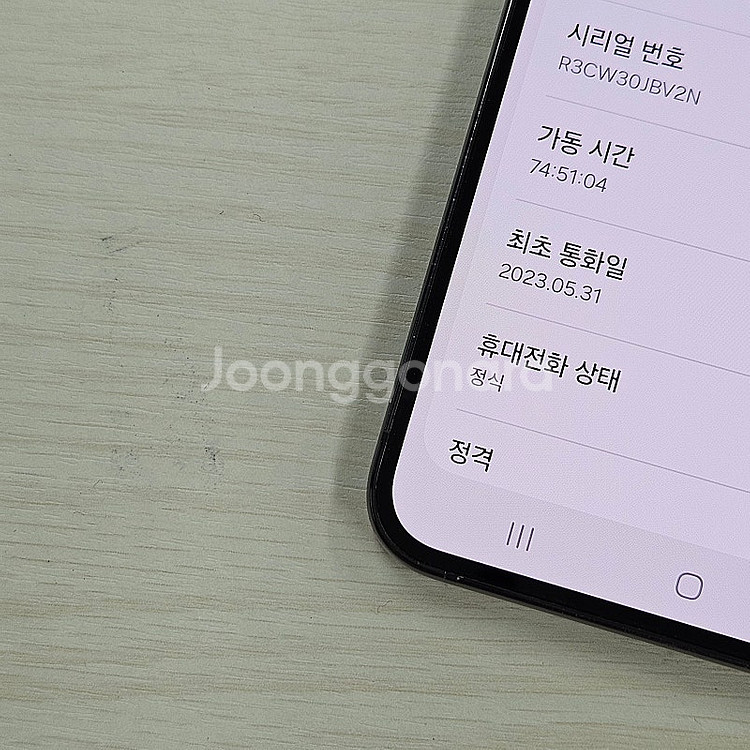 갤럭시S23플러스 블랙색상 256용량 무잔상 깨끗한단말...--3