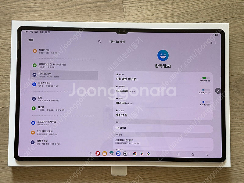 갤럭시탭s8 울트라 512gb--2