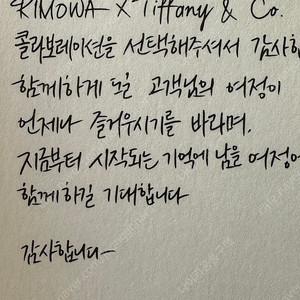리모와 x 티파니 캐리어