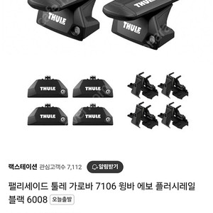 팰리세이드 툴레가로바(블랙) 상태 A급