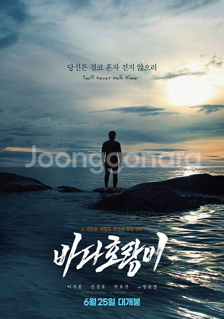메기박스 바다호랑이 영화 예매 2매--0